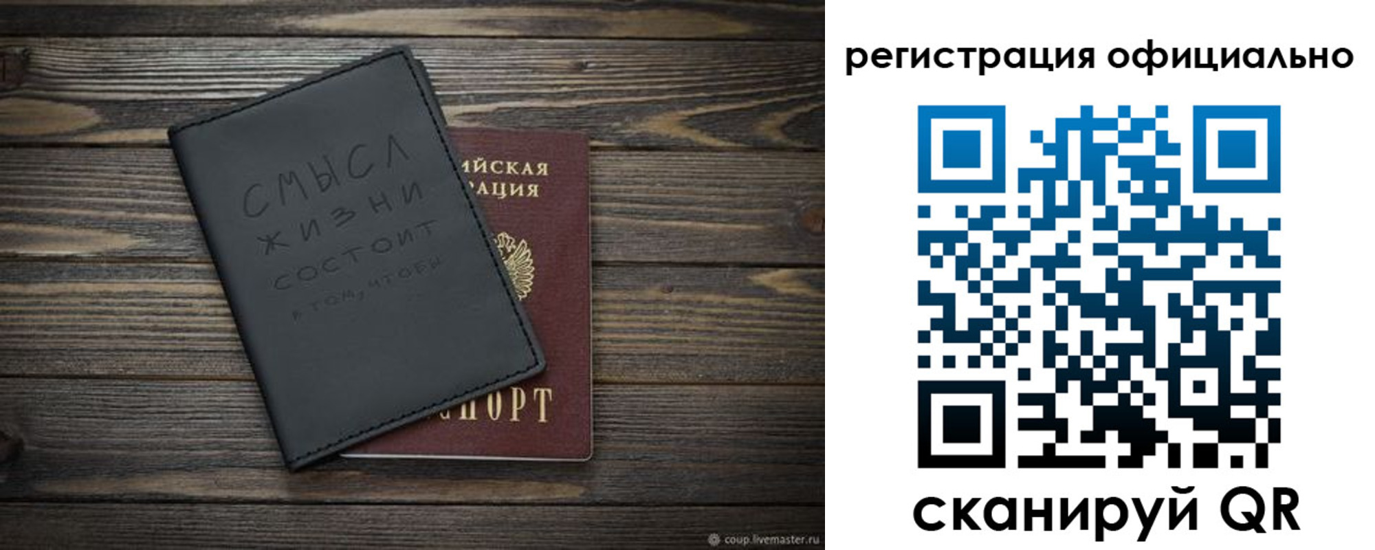 прописка для работы в Верхнем Уфалее