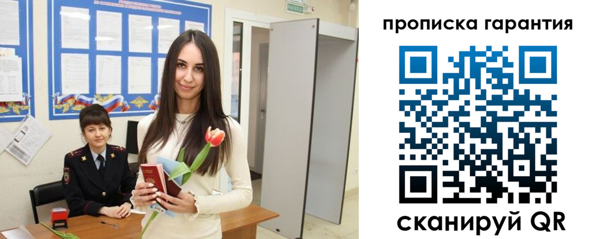 купить прописку в Верхнем Уфалее