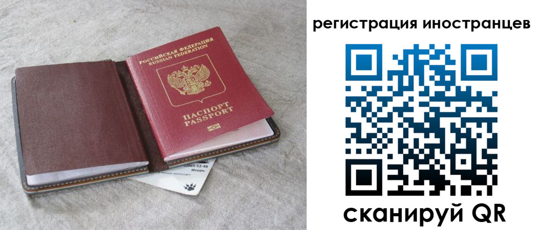временная регистрация 2025 в Верхнем Уфалее