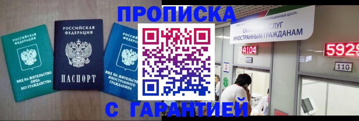 временная регистрация надежно в Верхнем Уфалее