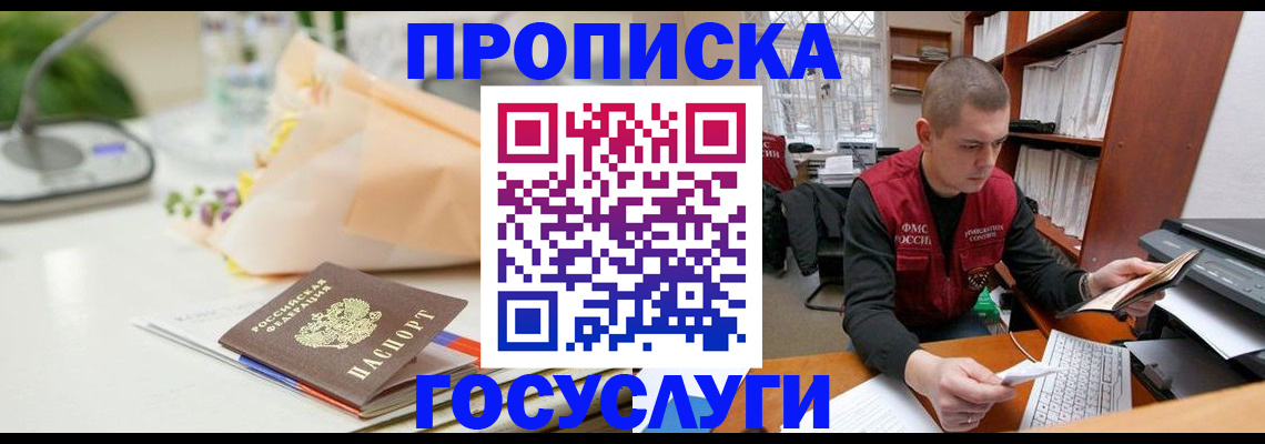 временная регистрация в квартире в Верхнем Уфалее