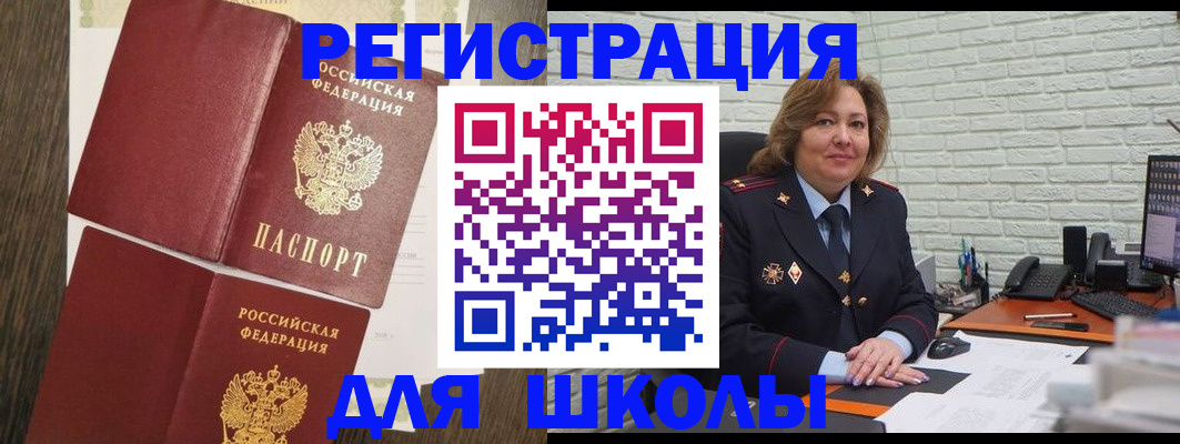 миграционный учет в Верхнем Уфалее