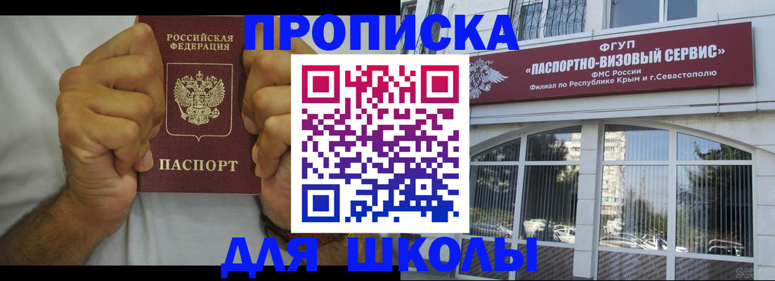 прописка для военкомата в Верхнем Уфалее