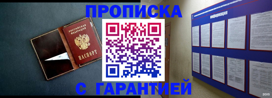 прописка штамп в Верхнем Уфалее