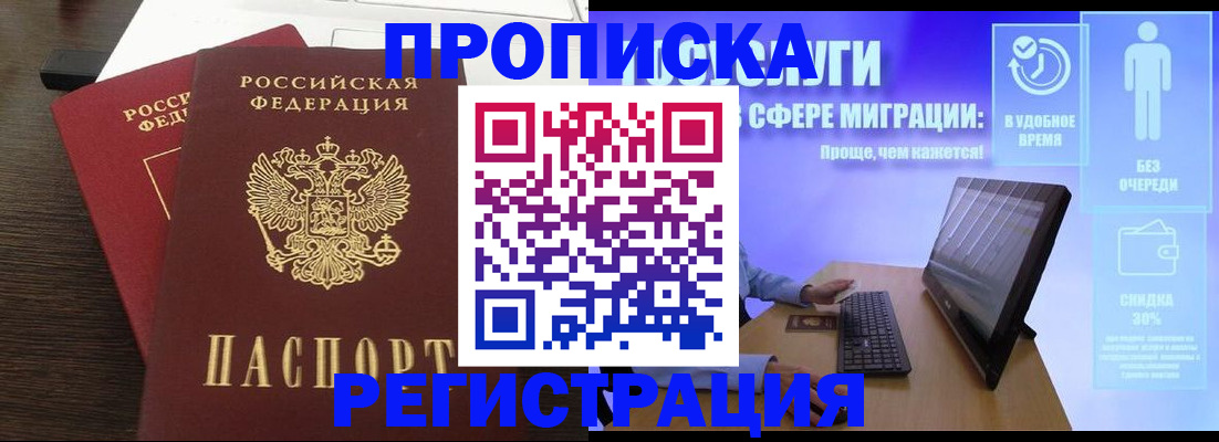 прописка для военкомата в Верхнем Уфалее