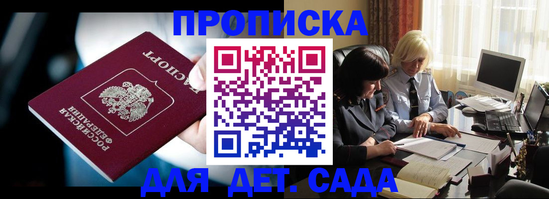 временная регистрация 2025 в Верхнем Уфалее