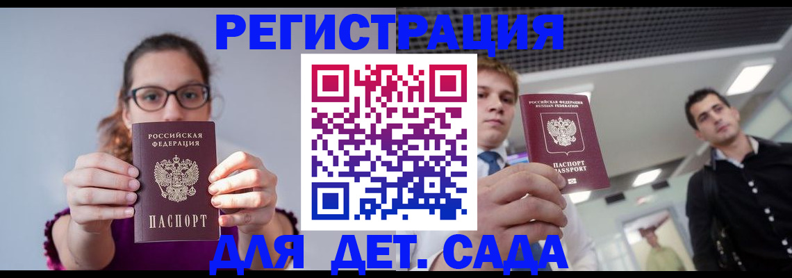 прописка штамп в Верхнем Уфалее