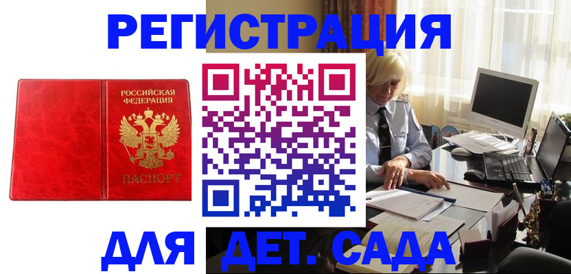 временная регистрация купить в Верхнем Уфалее