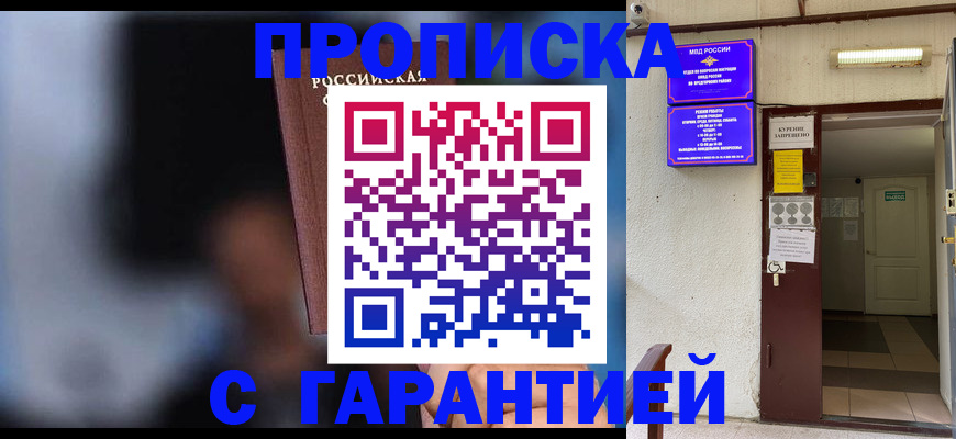 временная регистрация недорого в Верхнем Уфалее