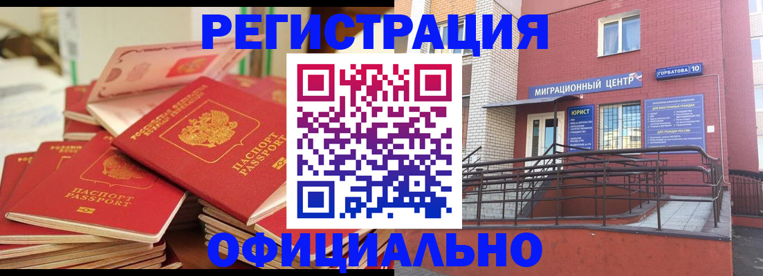 временная регистрация 2025 в Верхнем Уфалее