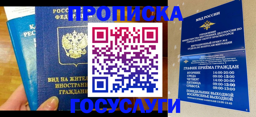 временная регистрация в квартире в Верхнем Уфалее