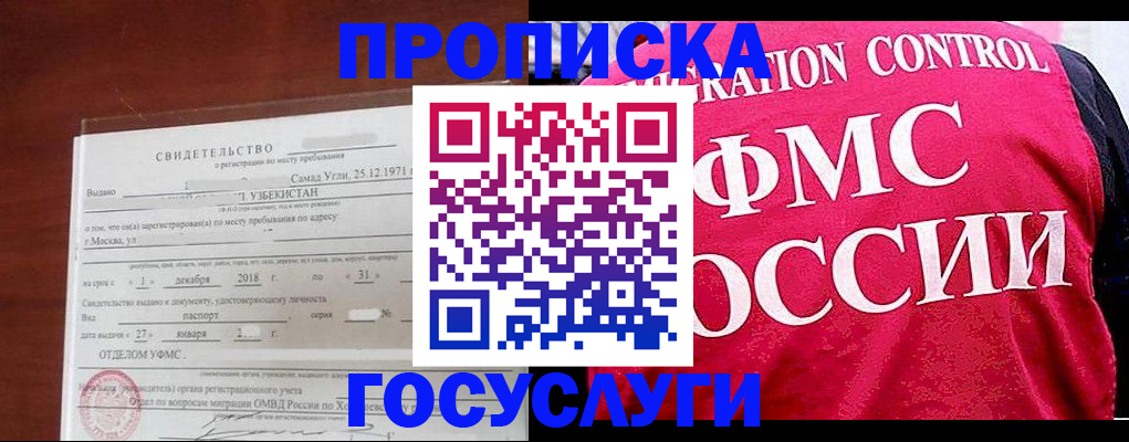 временная регистрация поиск в Верхнем Уфалее