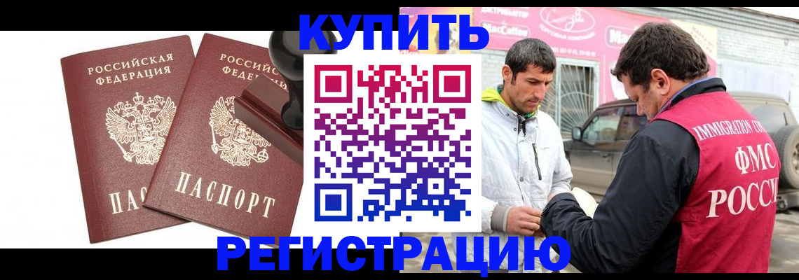 прописка ребенка в Верхнем Уфалее